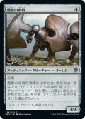 【JPN】盾壁の歩哨/Shield-Wall Sentinel[MTG_DMU_238C]