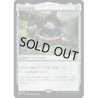 【JPN】永久の水蓮/Timeless Lotus[MTG_DMU_239M]