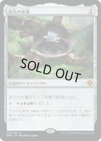 【JPN】永久の水蓮/Timeless Lotus[MTG_DMU_239M]