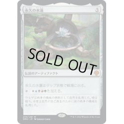 画像1: 【JPN】永久の水蓮/Timeless Lotus[MTG_DMU_239M]