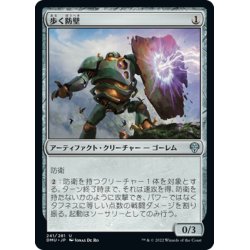 画像1: 【JPN】歩く防壁/Walking Bulwark[MTG_DMU_241U]