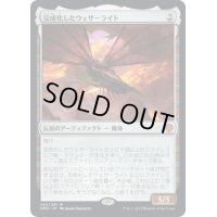 【JPN】完成化したウェザーライト/Weatherlight Compleated[MTG_DMU_242M]