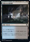 【JPN】汚染された帯水層/Contaminated Aquifer[MTG_DMU_245C]