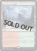 【JPN】カープルーザンの森/Karplusan Forest[MTG_DMU_250R]