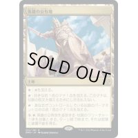 【JPN】英雄の公有地/Plaza of Heroes[MTG_DMU_252R]