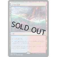 【JPN】シヴの浅瀬/Shivan Reef[MTG_DMU_255R]