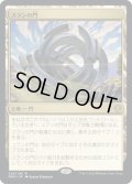 【JPN】スランの門/Thran Portal[MTG_DMU_259R]