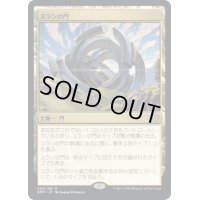 【JPN】スランの門/Thran Portal[MTG_DMU_259R]