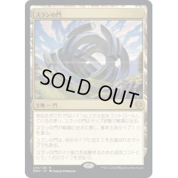 画像1: 【JPN】スランの門/Thran Portal[MTG_DMU_259R]