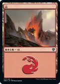 【JPN】山/Mountain[MTG_DMU_271L]