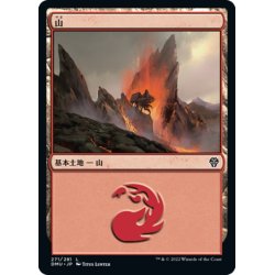 画像1: 【JPN】山/Mountain[MTG_DMU_271L]