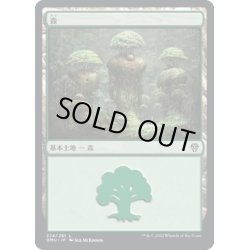 画像1: 【JPN】森/Forest[MTG_DMU_274L]