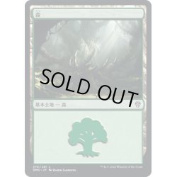 画像1: 【JPN】森/Forest[MTG_DMU_276L]