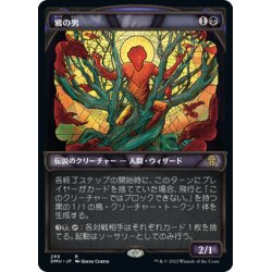 画像1: 【JPN】鴉の男/The Raven Man[MTG_DMU_289R]