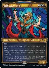 【JPN】★Foil★復活したアーテイ/Ertai Resurrected[MTG_DMU_298R]