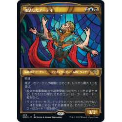 画像1: 【JPN】★Foil★復活したアーテイ/Ertai Resurrected[MTG_DMU_298R]