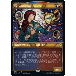 画像1: 【JPN】★Foil★老いざる革新者、ジョイラ/Jhoira, Ageless Innovator[MTG_DMU_301R]