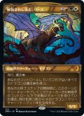 【JPN】解放されし太古、リース/Rith, Liberated Primeval[MTG_DMU_313M]