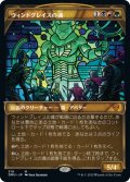 【JPN】★Foil★ウィンドグレイスの魂/Soul of Windgrace[MTG_DMU_319M]