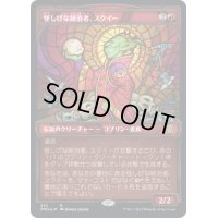 【JPN】★テクスチャーFoil★怪しげな統治者、スクイー/Squee, Dubious Monarch[MTG_DMU_332R]