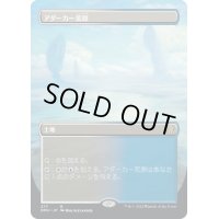 【JPN】★Foil★アダーカー荒原/Adarkar Wastes[MTG_DMU_377R]