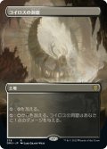 【JPN】★Foil★コイロスの洞窟/Caves of Koilos[MTG_DMU_378R]