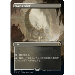 画像1: 【JPN】★Foil★コイロスの洞窟/Caves of Koilos[MTG_DMU_378R]