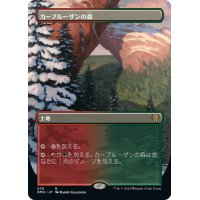 【JPN】★Foil★カープルーザンの森/Karplusan Forest[MTG_DMU_379R]