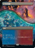 【JPN】★Foil★シヴの浅瀬/Shivan Reef[MTG_DMU_380R]