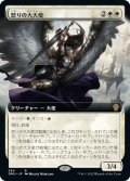 【JPN】怒りの大天使/Archangel of Wrath[MTG_DMU_384R]