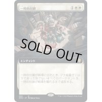 【JPN】一時的封鎖/Temporary Lockdown[MTG_DMU_389R]