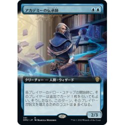 画像1: 【JPN】アカデミーの伝承師/Academy Loremaster[MTG_DMU_391R]