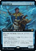 【JPN】★Foil★霊気の媒介者/Aether Channeler[MTG_DMU_392R]