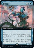 【JPN】傲慢なジン/Haughty Djinn[MTG_DMU_394R]