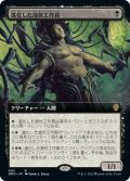 【JPN】★Foil★進化した潜伏工作員/Evolved Sleeper[MTG_DMU_402R]