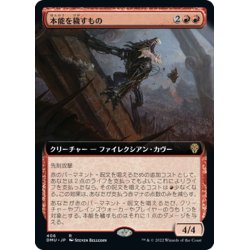 画像1: 【JPN】本能を穢すもの/Defiler of Instinct[MTG_DMU_406R]