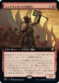 【JPN】ランドヴェルトの大群率い/Rundvelt Hordemaster[MTG_DMU_409R]