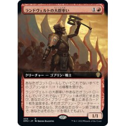 画像1: 【JPN】ランドヴェルトの大群率い/Rundvelt Hordemaster[MTG_DMU_409R]