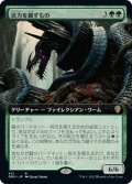 【JPN】活力を穢すもの/Defiler of Vigor[MTG_DMU_412R]