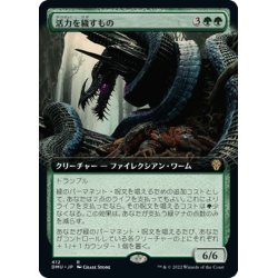 画像1: 【JPN】活力を穢すもの/Defiler of Vigor[MTG_DMU_412R]