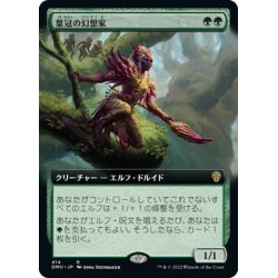 画像1: 【JPN】葉冠の幻想家/Leaf-Crowned Visionary[MTG_DMU_414R]