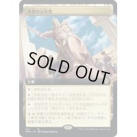 【JPN】英雄の公有地/Plaza of Heroes[MTG_DMU_421R]