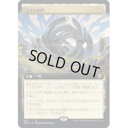 画像1: 【JPN】スランの門/Thran Portal[MTG_DMU_422]