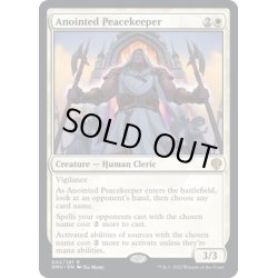 画像1: 【ENG】★Foil★選定された平和の番人/Anointed Peacekeeper[MTG_DMU_002R]