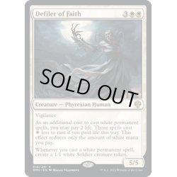 画像1: 【ENG】★Foil★信仰を穢すもの/Defiler of Faith[MTG_DMU_016R]