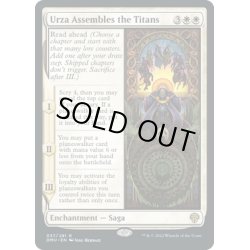 画像1: 【ENG】ウルザ、タイタンズを組織する/Urza Assembles the Titans[MTG_DMU_037R]