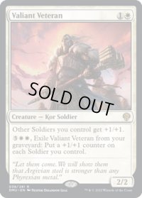 【ENG】★Foil★雄々しい古参兵/Valiant Veteran[MTG_DMU_038R]