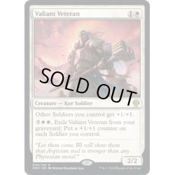 画像1: 【ENG】雄々しい古参兵/Valiant Veteran[MTG_DMU_038R]