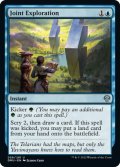 【ENG】連携探索/Joint Exploration[MTG_DMU_056U]