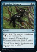 【ENG】ファイレクシア流諜報術/Phyrexian Espionage[MTG_DMU_060C]